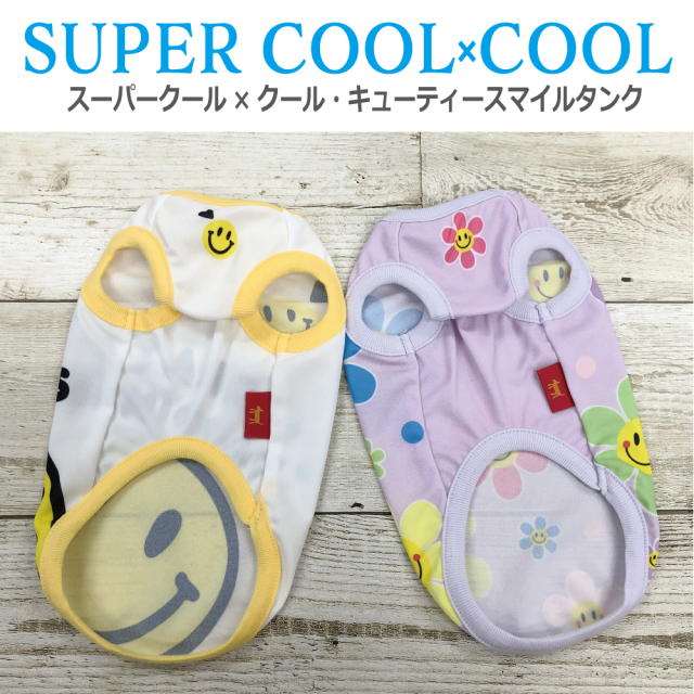 2025夏物新作ドッグウェア 【スーパークール×クール・キューティースマイルタンク】（2色）12473[犬服][SSから3L]