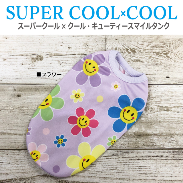 2025夏物新作ドッグウェア 【スーパークール×クール・キューティースマイルタンク】（2色）12473[犬服][SSから3L]