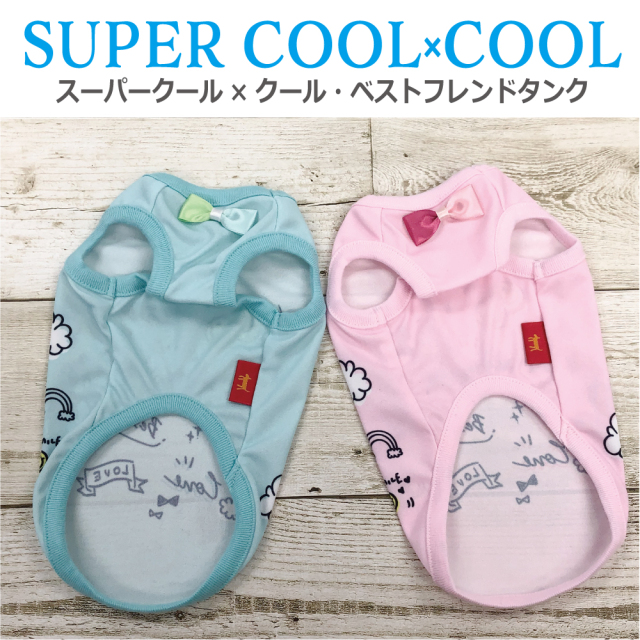 2025夏物新作ドッグウェア 【スーパークール×クール・ベストフレンドタンク】（2色）12474[犬服][SSから3L]