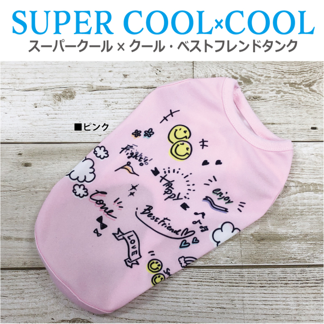 2025夏物新作ドッグウェア 【スーパークール×クール・ベストフレンドタンク】（2色）12474[犬服][SSから3L]