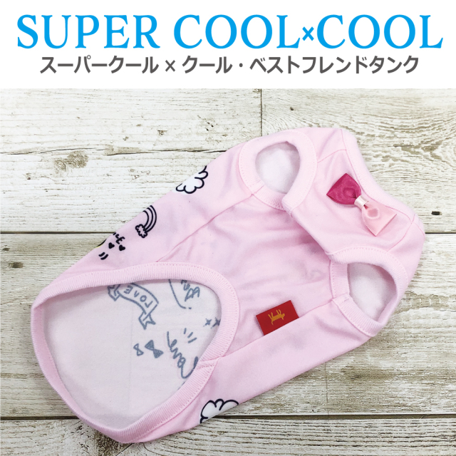 2025夏物新作ドッグウェア 【スーパークール×クール・ベストフレンドタンク】（2色）12474[犬服][SSから3L]
