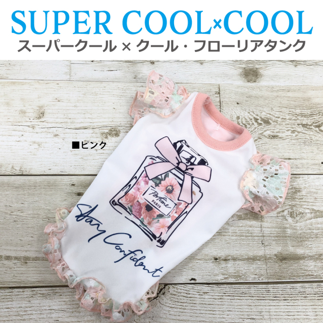 2025夏物新作ドッグウェア 【スーパークール×クール・フローリアタンク】（2色）12478[犬服][SSから3L]