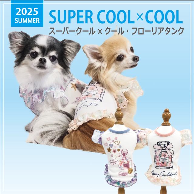 2025夏物新作ドッグウェア 【スーパークール×クール・フローリアタンク】（2色）12478[犬服][SSから3L]