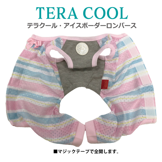 2025夏物新作ドッグウェア 【テラクールクール・アイスボーダーロンパース】（2色）12483[犬服][SSから3L]