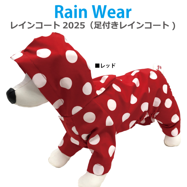 発売中】2025ドッグレインウェア 【レインコート2025】（2色）12484[犬