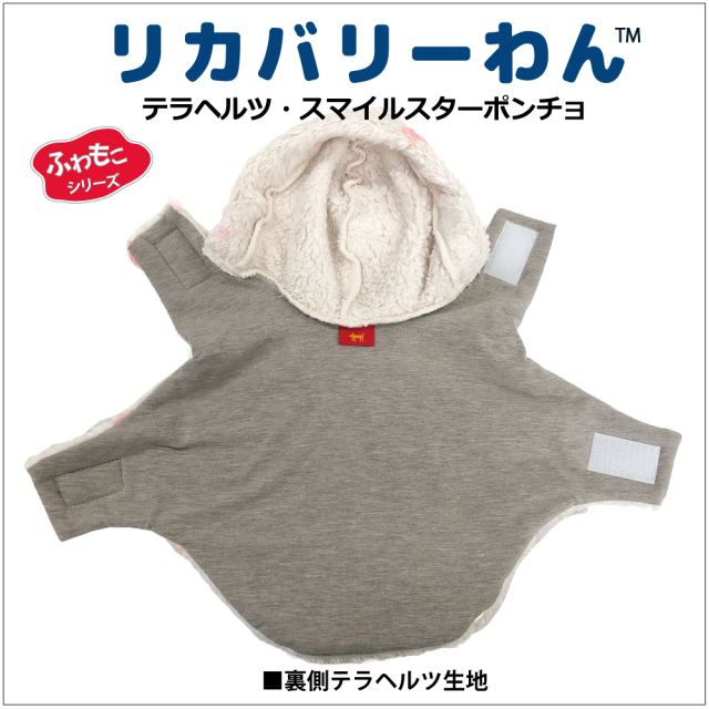 BON APPETIT 犬服 2枚　血行促進　老廃物除去　テラヘルツ使用生地 在庫限り】犬リカバリーウェア 2025クークチュール秋冬新作