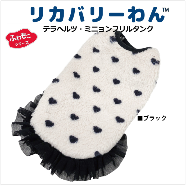 在庫限り】犬リカバリーウェア 2025クークチュール秋冬新作