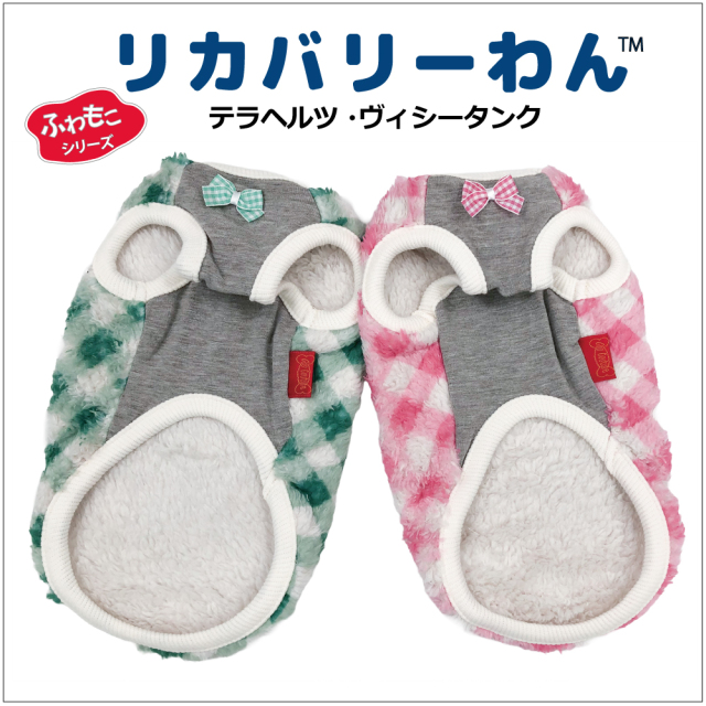 2025クークチュール秋冬新作 【テラヘルツ・ヴィシータンク】（2色）12489[犬服]