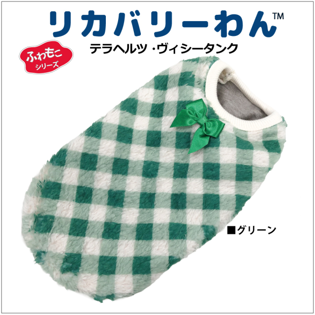 2025クークチュール秋冬新作 【テラヘルツ・ヴィシータンク】（2色）12489[犬服]