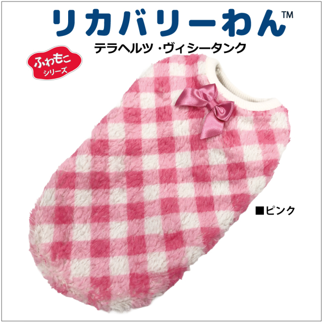 2025クークチュール秋冬新作 【テラヘルツ・ヴィシータンク】（2色）12489[犬服]