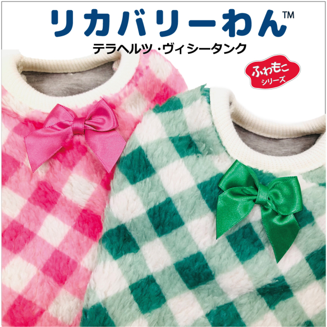 2025クークチュール秋冬新作 【テラヘルツ・ヴィシータンク】（2色）12489[犬服]