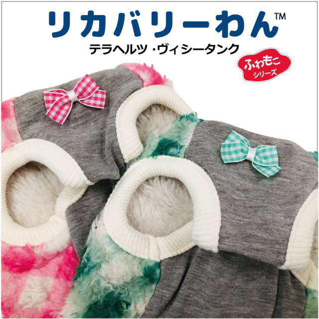 2025クークチュール秋冬新作 【テラヘルツ・ヴィシータンク】（2色）12489[犬服]