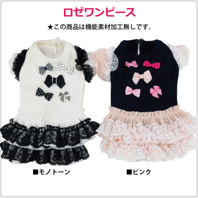 2025クークチュール秋冬新作 【ロゼワンピース】（2色）12490[犬服][SSからLT] 犬ワンピース 小型犬服