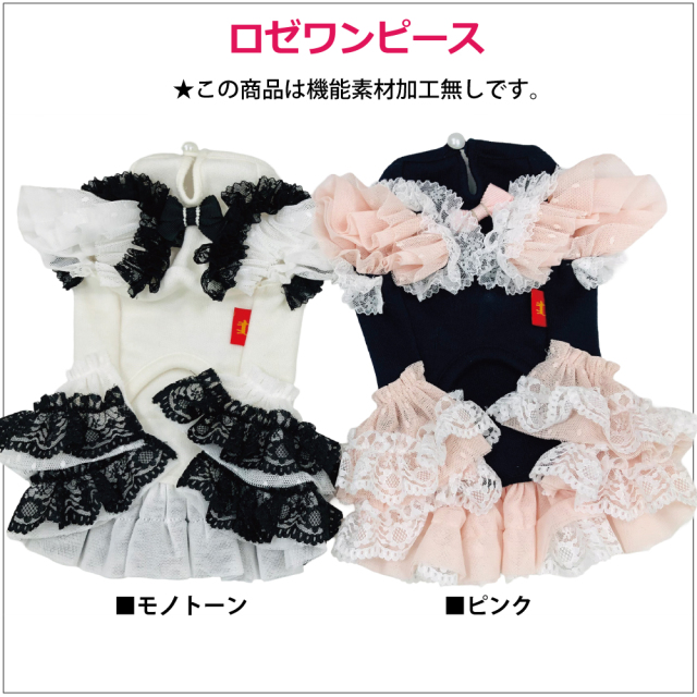 2025クークチュール秋冬新作 【ロゼワンピース】（2色）12490[犬服][SSからLT] 犬ワンピース 小型犬服