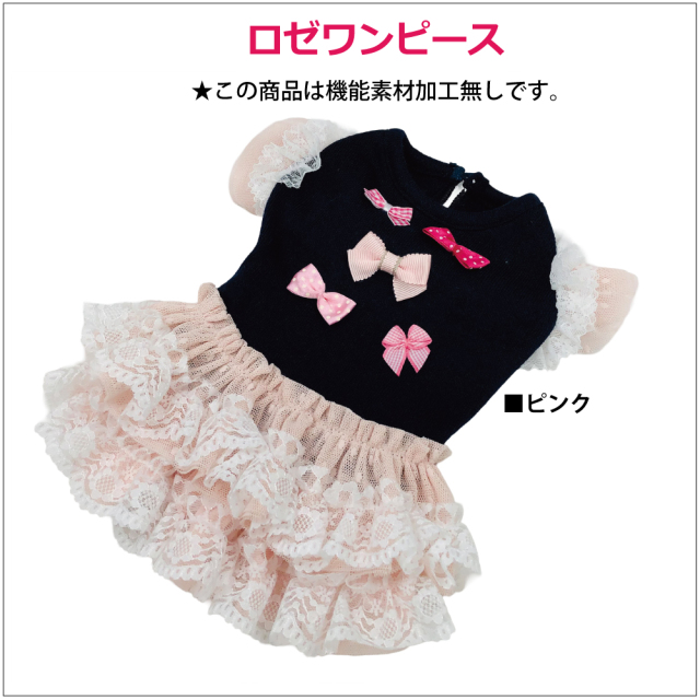 2025クークチュール秋冬新作 【ロゼワンピース】（2色）12490[犬服][SSからLT] 犬ワンピース 小型犬服