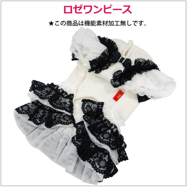 2025クークチュール秋冬新作 【ロゼワンピース】（2色）12490[犬服][SSからLT] 犬ワンピース 小型犬服