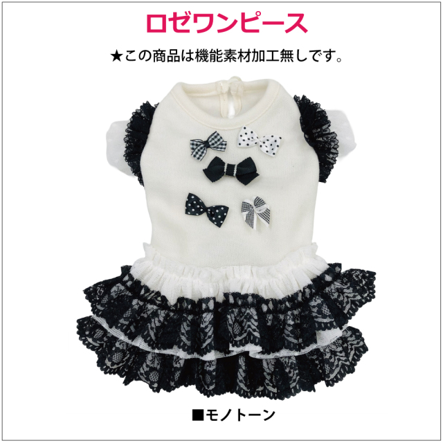 2025クークチュール秋冬新作 【ロゼワンピース】（2色）12490[犬服][SSからLT] 犬ワンピース 小型犬服