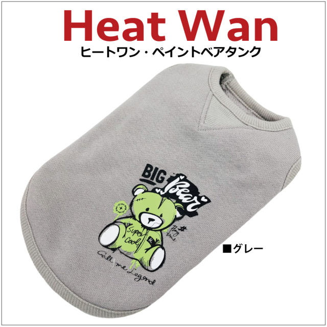 2025クークチュール秋冬新作 【ヒートワン・ペイントベアタンク】（2色）12491[犬服][SSから3L]犬タンクトップ 
