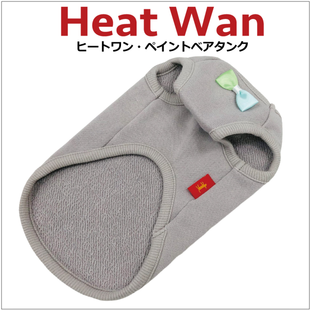 2025クークチュール秋冬新作 【ヒートワン・ペイントベアタンク】（2色）12491[犬服][SSから3L]犬タンクトップ 