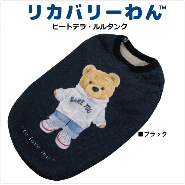  2025クークチュール秋冬新作 【ヒートテラ・ルルタンク】（4色）12492[犬服]