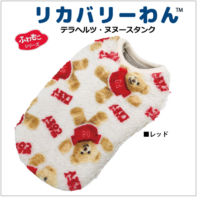 いっぬ商品 発売中】犬リカバリーウェア 2025クークチュール秋冬新作