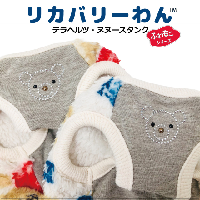 2025クークチュール秋冬新作 【テラヘルツワン・ヌヌースタンク】12493[犬服][SSからSL]犬タンクトップ