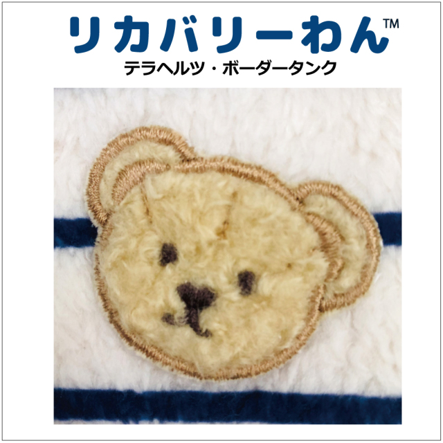 2025クークチュール秋冬新作 【テラヘルツ・ボーダータンク】（2色）12494[犬服][SSからSL]犬タンクトップ