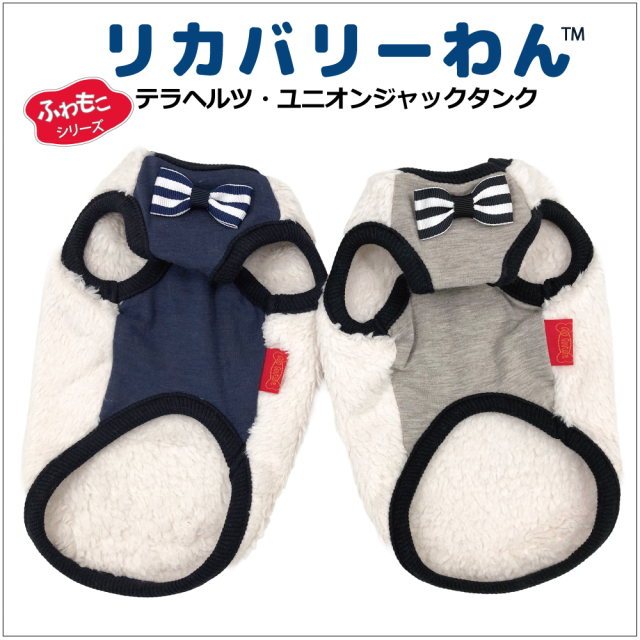 2025クークチュール秋冬新作 【テラヘルツ・ユニオンジャックタンク】（2色）12496[犬服]