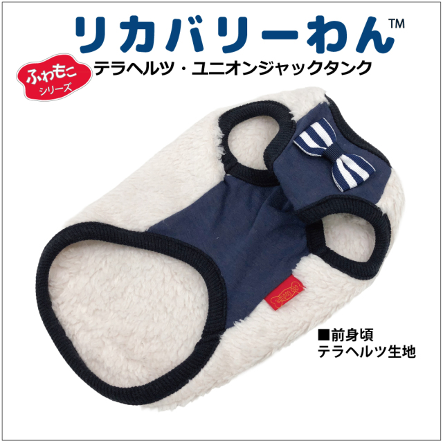 2025クークチュール秋冬新作 【テラヘルツ・ユニオンジャックタンク】（2色）12496[犬服]