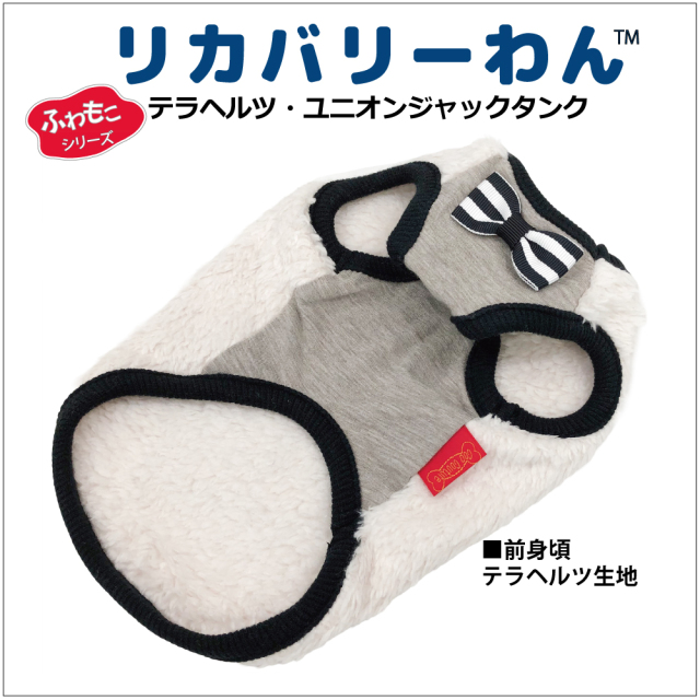 2025クークチュール秋冬新作 【テラヘルツ・ユニオンジャックタンク】（2色）12496[犬服]