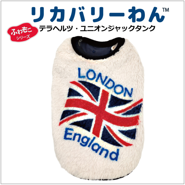 2025クークチュール秋冬新作 【テラヘルツ・ユニオンジャックタンク】（2色）12496[犬服]