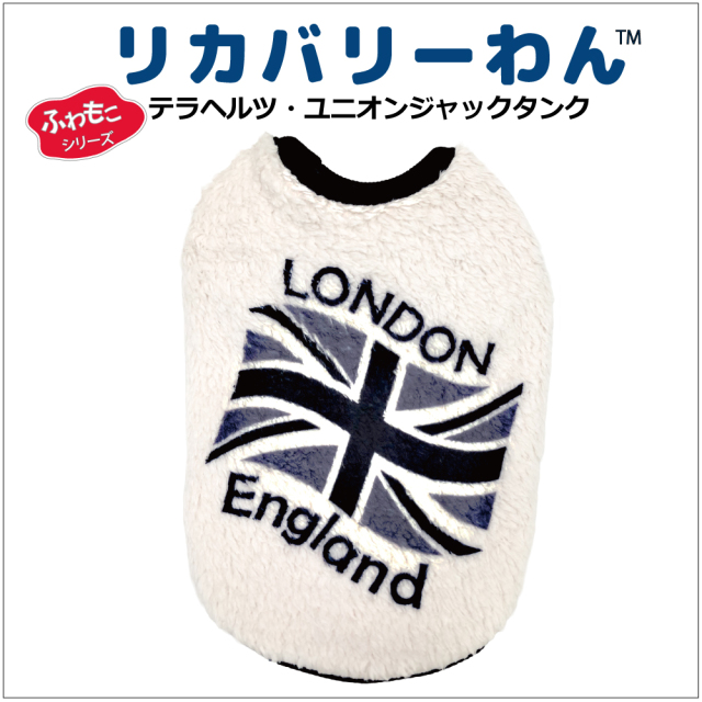 2025クークチュール秋冬新作 【テラヘルツ・ユニオンジャックタンク】（2色）12496[犬服]