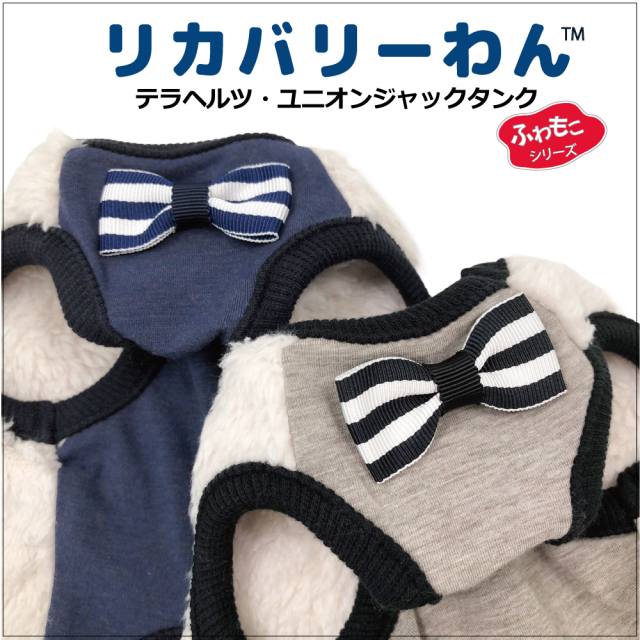 2025クークチュール秋冬新作 【テラヘルツ・ユニオンジャックタンク】（2色）12496[犬服]