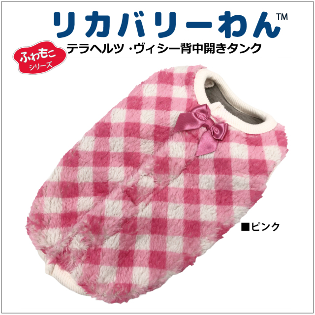 2025クークチュール秋冬新作 【テラヘルツ・ヴィシー背中開きタンク】（2色）12497[犬服][SSから3L] 犬タンクトップ