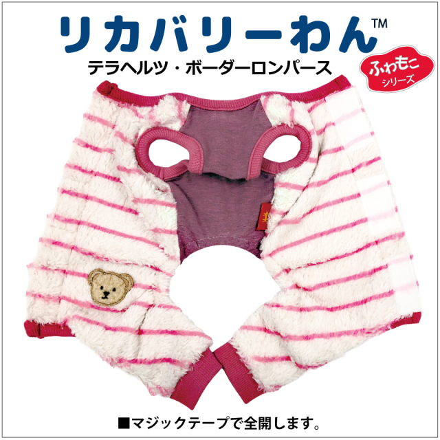 2025クークチュール秋冬新作 【テラヘルツ・ボーダーロンパース】（2色）12498[犬服][SSから3L] 犬ロンパース