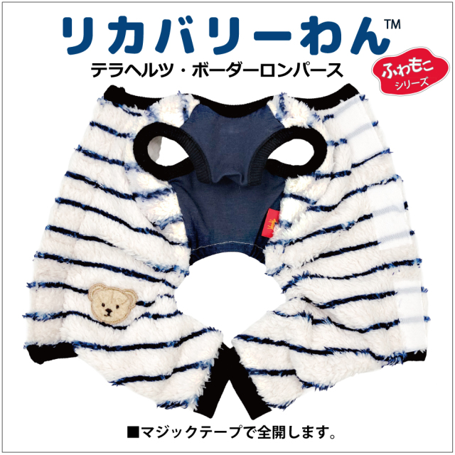 2025クークチュール秋冬新作 【テラヘルツ・ボーダーロンパース】（2色）12498[犬服][SSから3L] 犬ロンパース