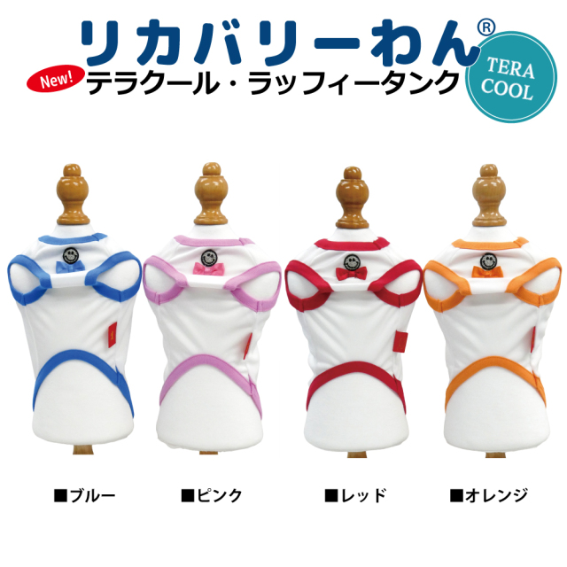 発売中/6月下旬再入荷予定】【熱中症対策】2026夏物新作ドッグウェア犬