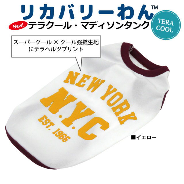 2026夏物新作ドッグウェア 犬リカバリーウェア[熱中症対策]【テラクール・マディソンタンク】（2色）12507[犬服][SSからFBL]