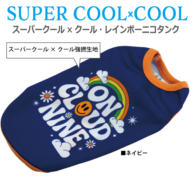 2026夏物新作ドッグウェア　[熱中症対策]【スーパークール×クール・レインボーニコタンク】（2色）12508[犬服][SSからSL]