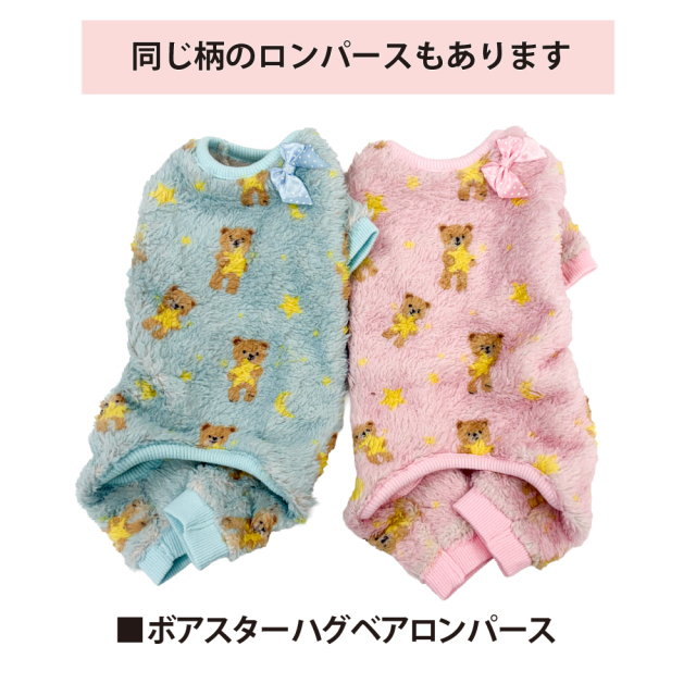 テラヘルツ・スターハグベアタンク