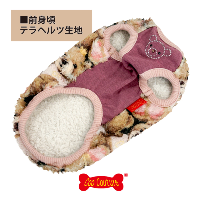 テラヘルツ・ブローイングベアタンク