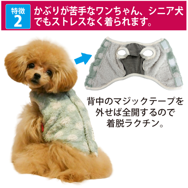 テラヘルツ・マカロンドットベルクロタンク