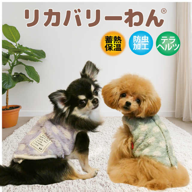 【10月中旬から下旬入荷予定】犬リカバリーウェア 2026クークチュール秋冬新作 【テラヘルツ・マカロンドットベルクロタンク】[SSから3L]（2色）12523[犬服]