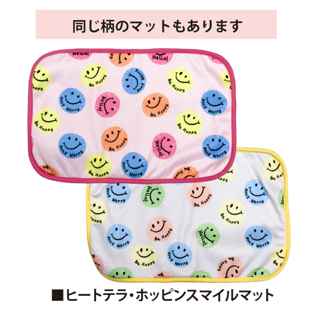 ヒートテラ・ポッピンスマイルタンク