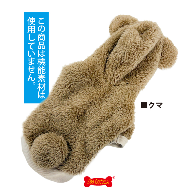 ボアうさくまパーカー