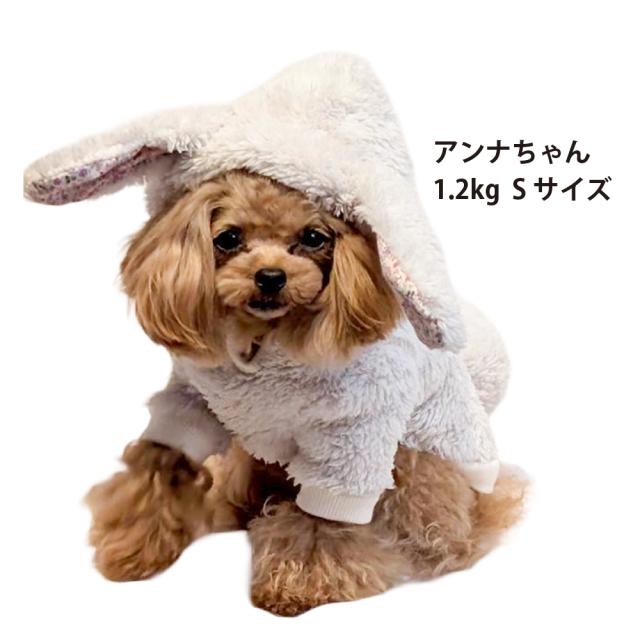ボアうさくまパーカー