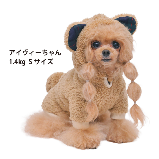 ボアうさくまパーカー