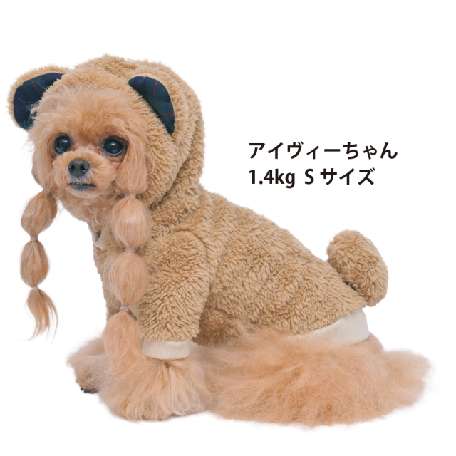 ボアうさくまパーカー