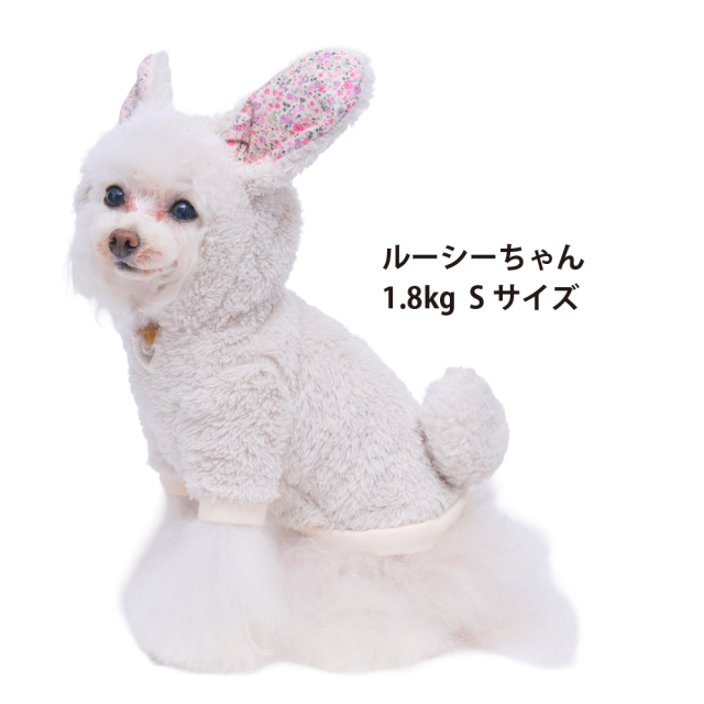 ボアうさくまパーカー