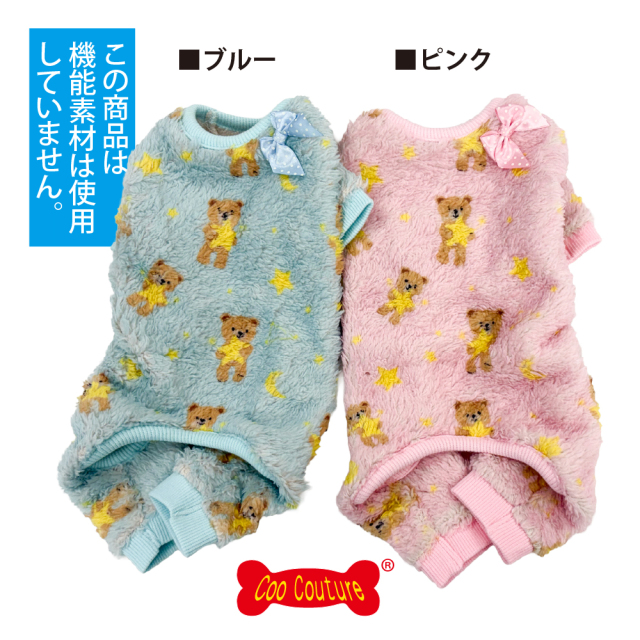 ボアスターハグベアロンパース